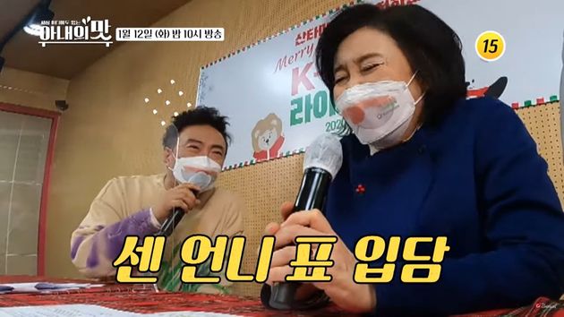 박영선 중소벤처기업부 장관이 TV조선 '아내의 맛'에 출연한다.