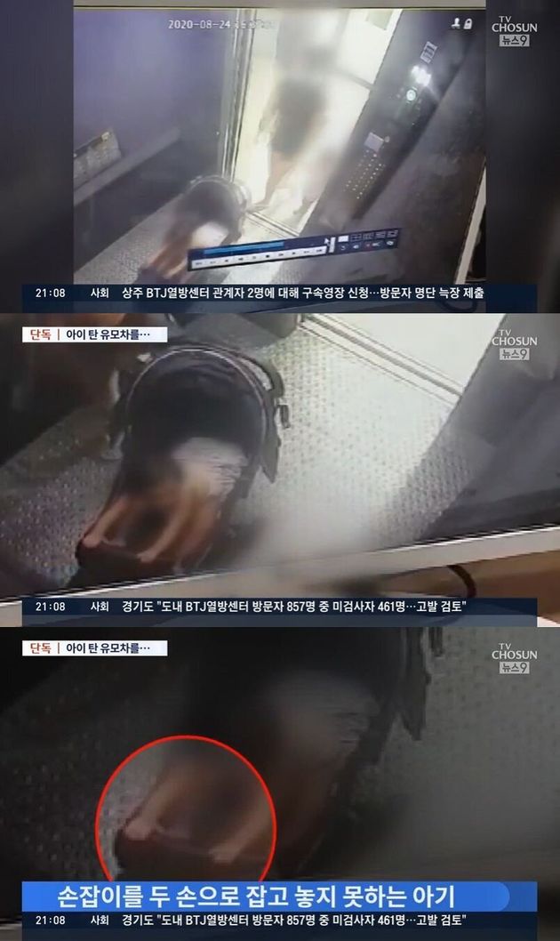 TV조선이 아동학대 피해자 정인이의 생전 CCTV 영상을 공개했다.