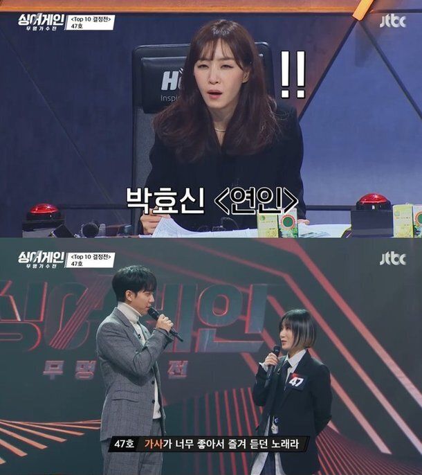 JTBC '싱어게인' 방송 캡처