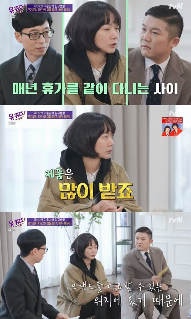 tvN 예능 프로그램 '유 퀴즈 온 더 블럭'에 출연한 배두나