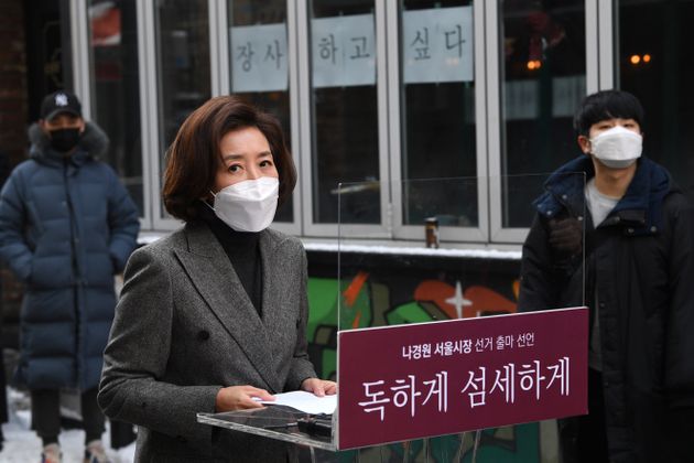 서울시장 보궐선거 출마를 공식 선언하고 있는 나경원 전 의원