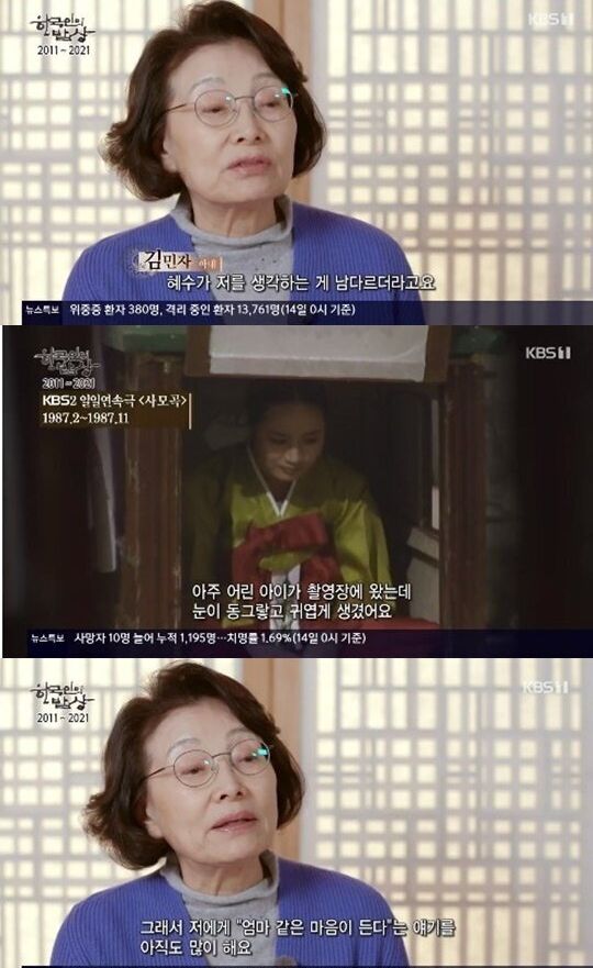 KBS 1TV '한국인의 밥상'