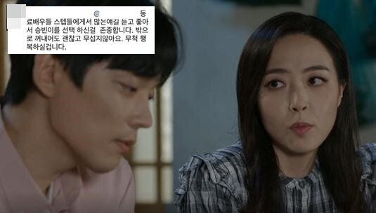 MBC '나쁜사랑'에서 인연을 맺은 전승빈(왼쪽)과 심은진