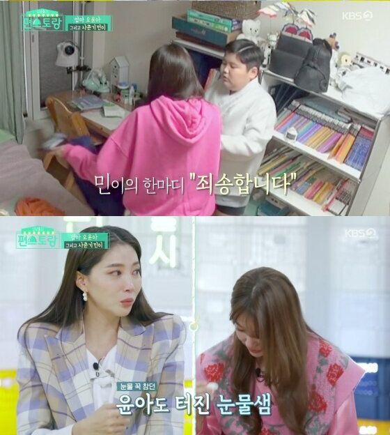 KBS 2TV '신상출시 편스토랑' 방송 캡처