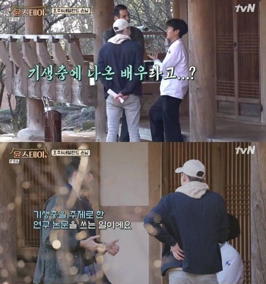 tvN '윤스테이' 방송 캡처