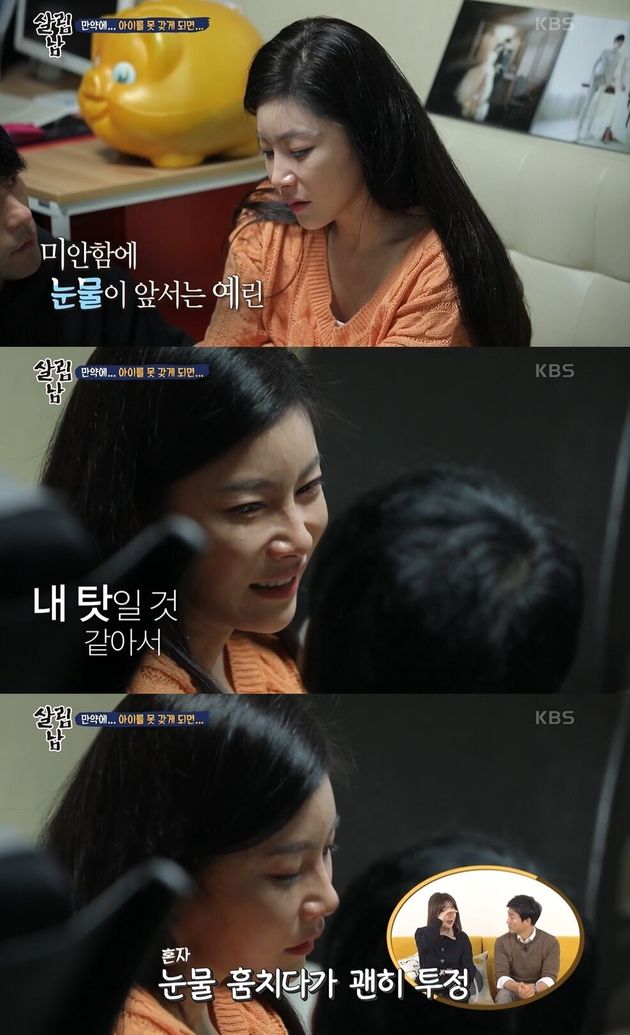 KBS 2TV 예능프로그램 ‘살림하는 남자들2’ 방송 캡처