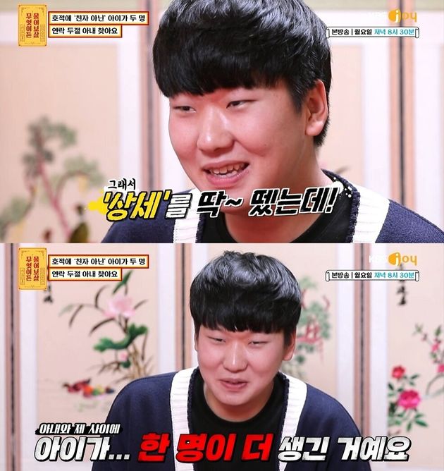 KBS joy '무엇이든 물어보살' 방송 캡처