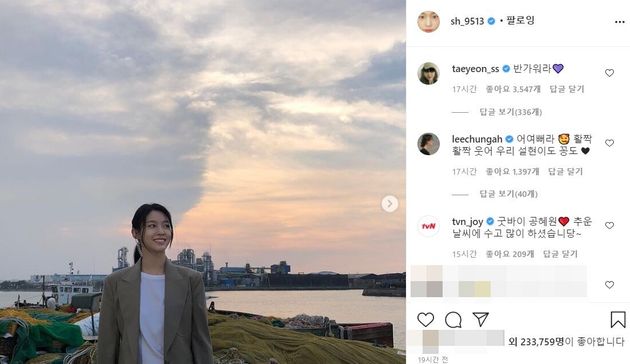설현 게시물에 댓글 단 태연과 이청아, tvN 공식 계정