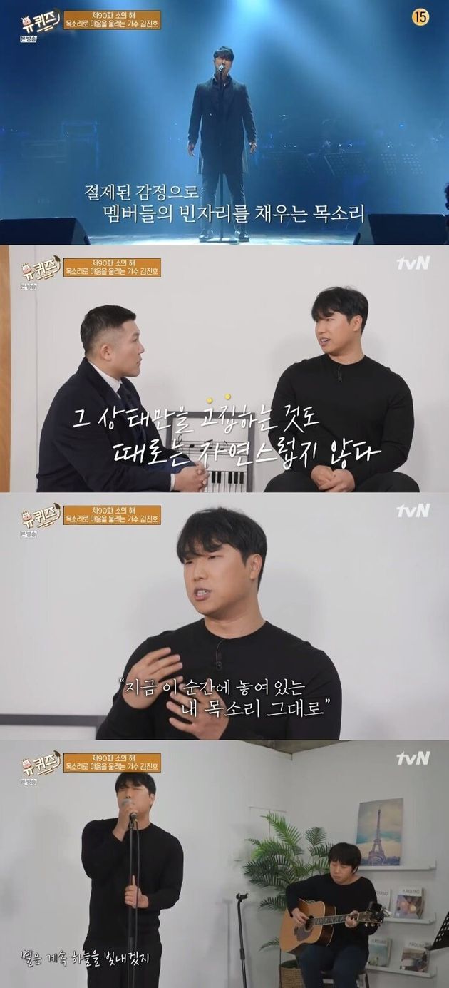 tvN '유 퀴즈 온 더 블럭'