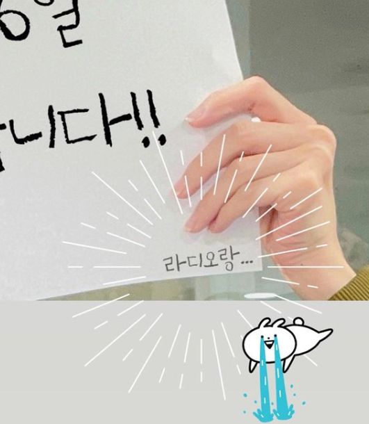 박소현의 결혼 상대는 라디오다. 
