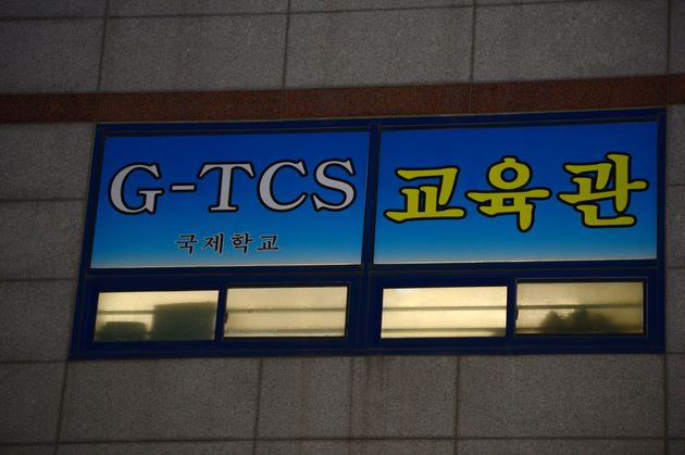 광주광역시 광산구 소재 TCS국제학교