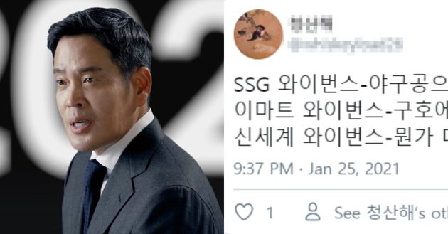 구단주가 된 '용진이형' 정용진 신세계그룹 부회장.