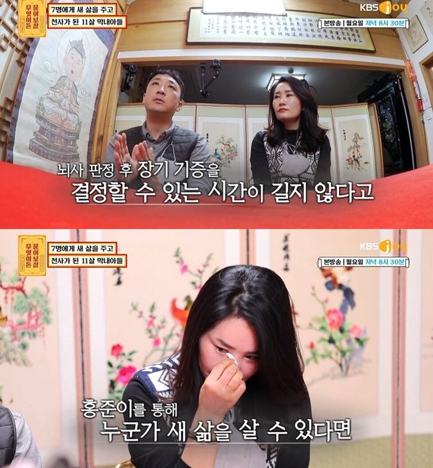 KBS Joy ‘무엇이든 물어보살’ 방송화면 캡처