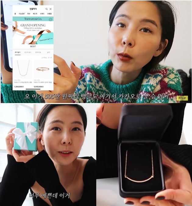 '(ENG CC)카카오톡 선물하기에 티파니가?! / 김나영의 노필터 티비' 편 캡처
