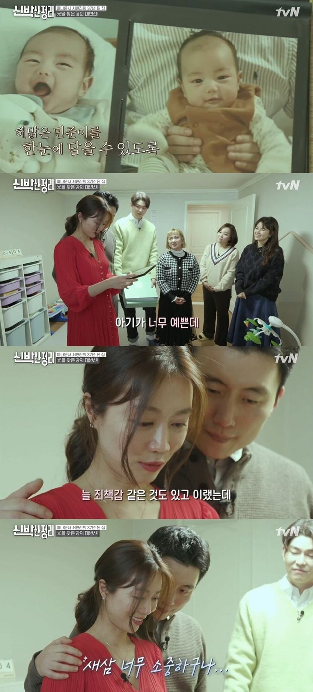 tvN 예능 프로그램 '신박한 정리' 방송 영상