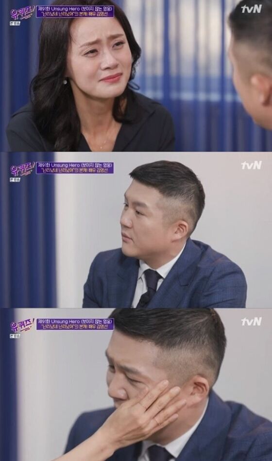 tvN '유 퀴즈 온 더 블럭' 방송 캡처