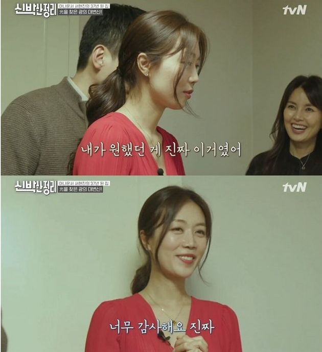 tvN '신박한 정리' 서현진 아파트 인테리어