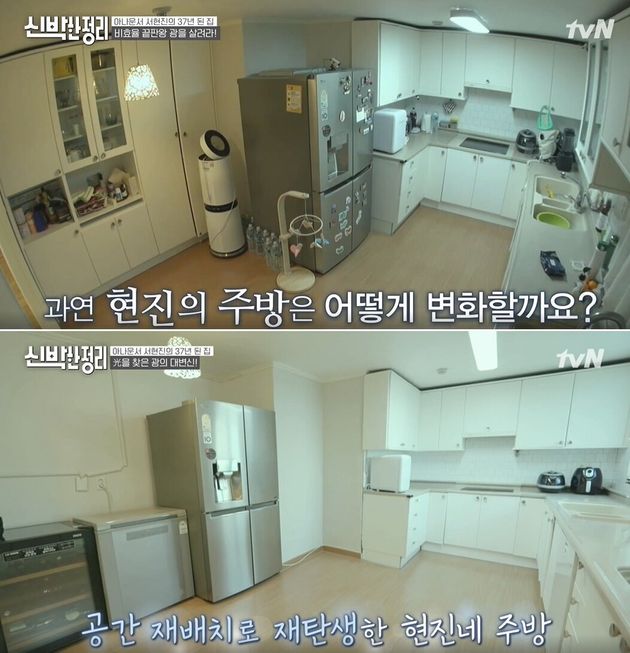 tvN '신박한 정리' 서현진 아파트