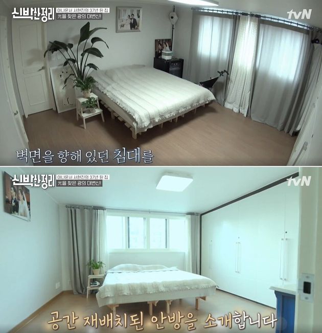 tvN '신박한 정리' 서현진 아파트