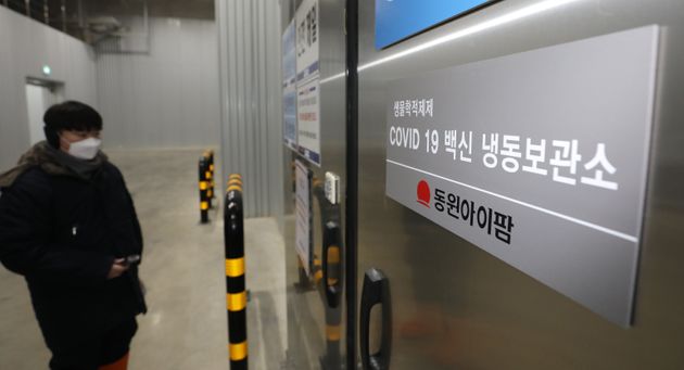 26일 오후 코로나19 백신이 저장될 경기도 평택시에 있는 한국 초저온 물류센터가 공개되고 있다. 
