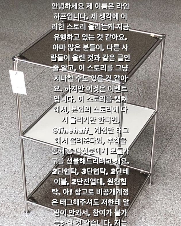 서홍규 대표가 인스타그램 스토리에 올린 라인하프 광고.