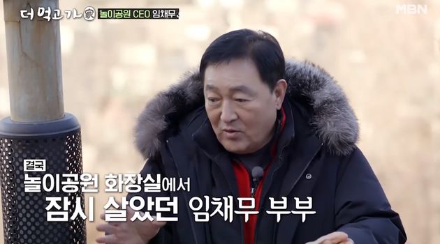 임채무&nbsp;