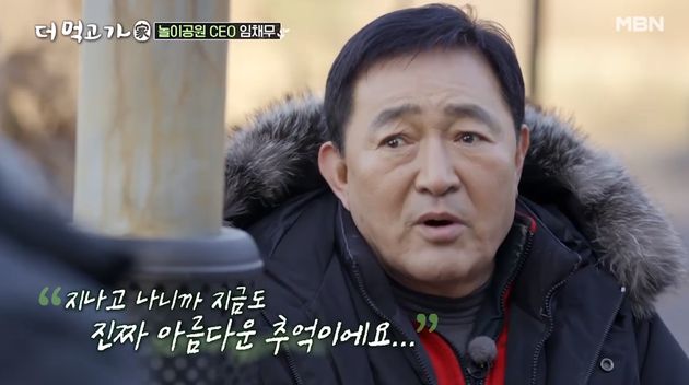 임채무&nbsp;
