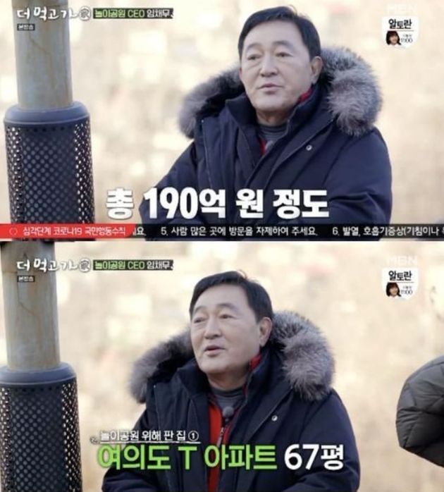 임채무&nbsp;