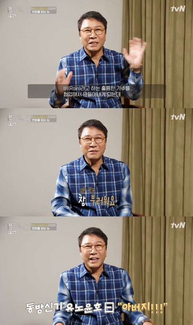 tvN '월간 커넥트' 이수만 SM JYP 박진영