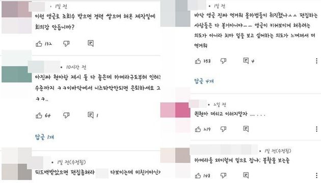 영상을 향한 네티즌 지적 일부
