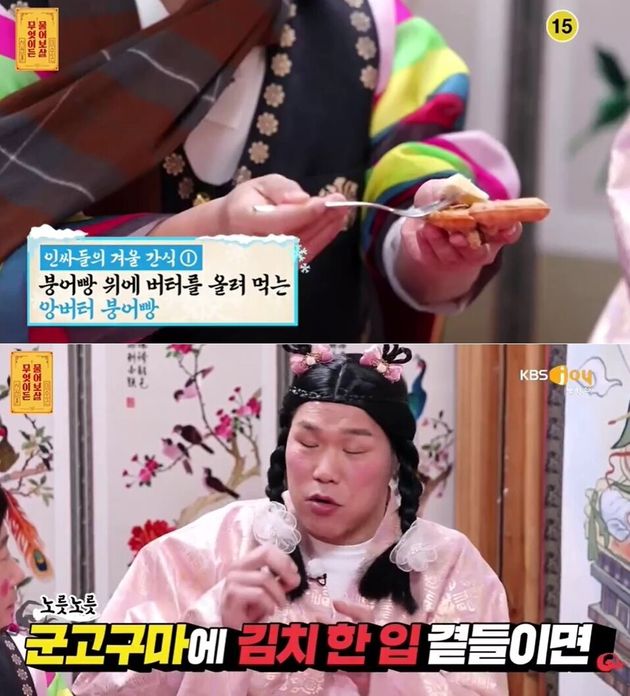 KBS Joy 예능프로그램 '무엇이든 물어보살' 방송화면 캡처
