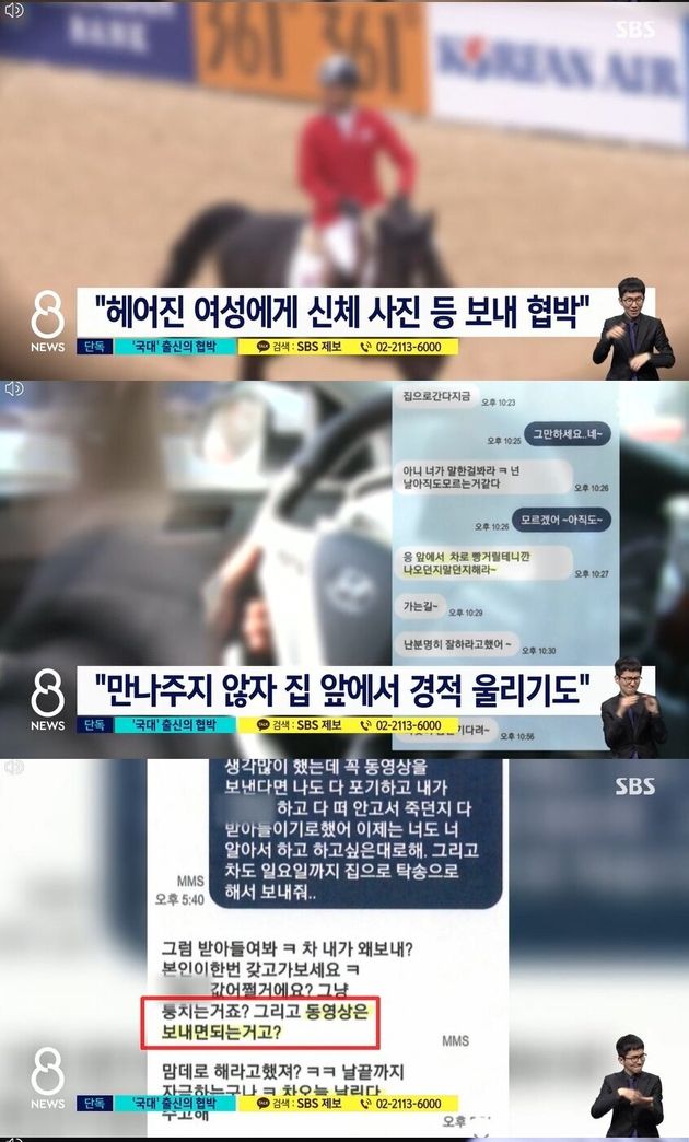 4일 ‘SBS 8시 뉴스’ 보도 캡처