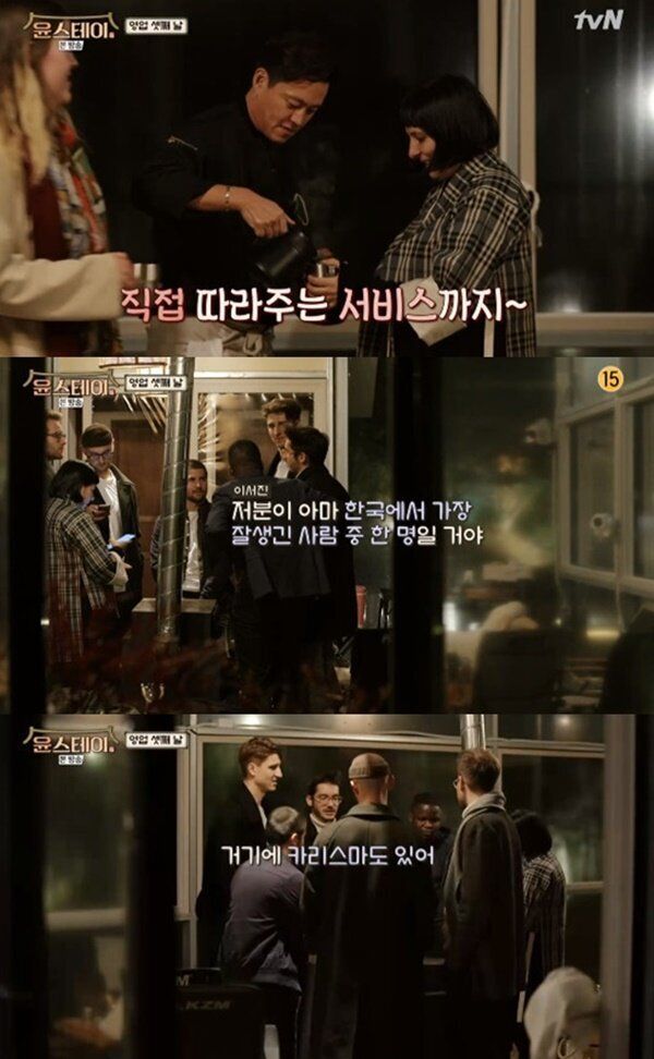 tvN '윤스테이'