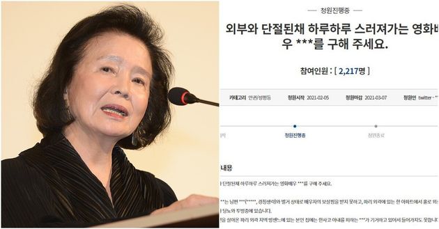 배우 윤정희 알츠하이머 청와대 국민청원
