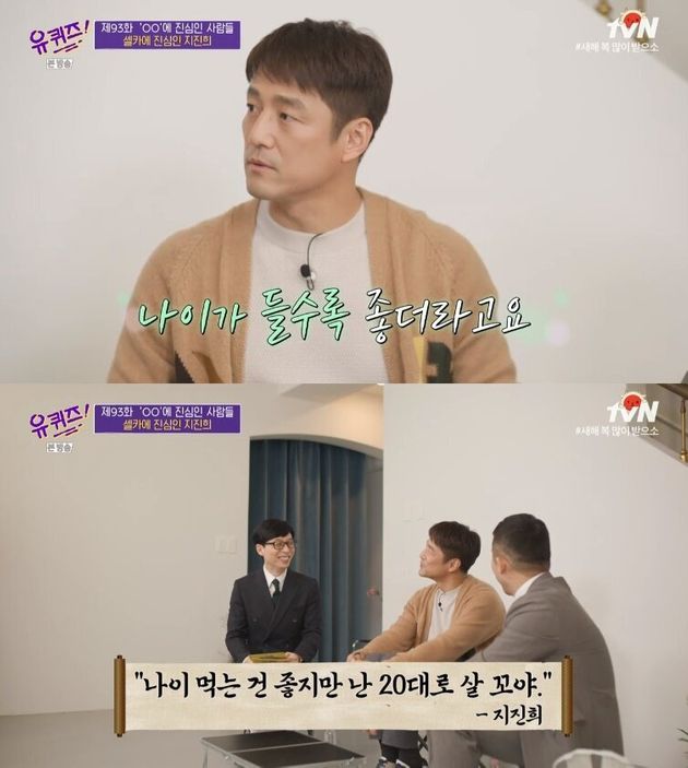 tvN '유 퀴즈 온 더 블럭' 지진희