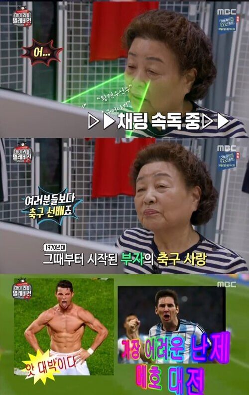 MBC 마이 리틀 텔레비전2 강부자 출연분 캡처