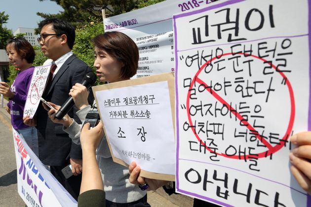 시민단체 정치하는 엄마들의 김정덕 활동가가 2019년 5월 14일 서울 서초구 중앙지방법원 앞에서 열린 '스쿨미투 처리현황 공개를 위한 행정소송 기자회견'에서 발언하고 있다. 