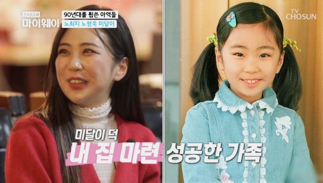 '순풍산부인과' 미달이로 대박 터뜨렸던 배우 김성은은 9살 무렵 내 집 마련에 성공했다.