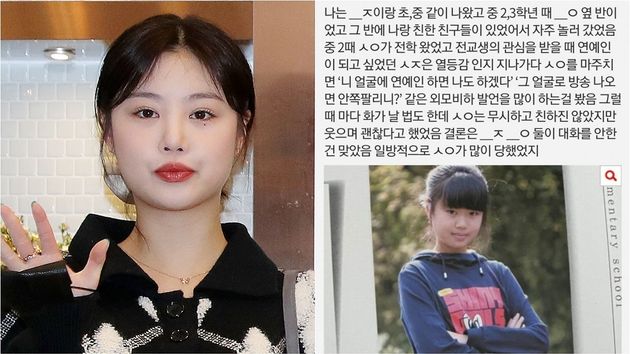 (여자)아이들 수진 서신애 학교폭력