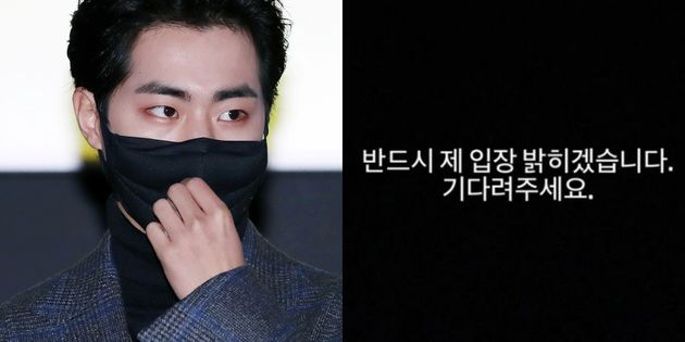 '학폭 의혹' 배우 조병규가 '반드시 제 입장 밝히겠다. 기다려 달라'고 밝혔다