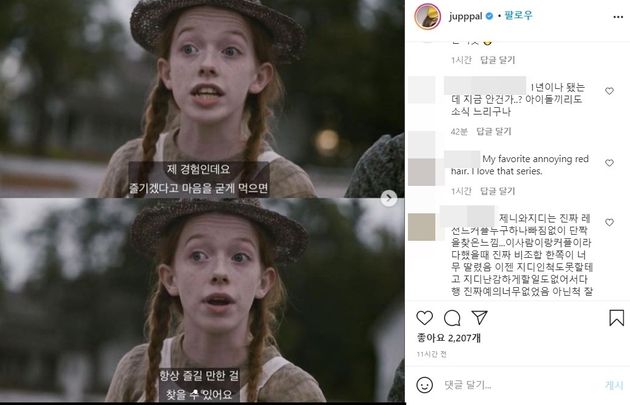 24일 기준 이주연 인스타그램 댓글 상황