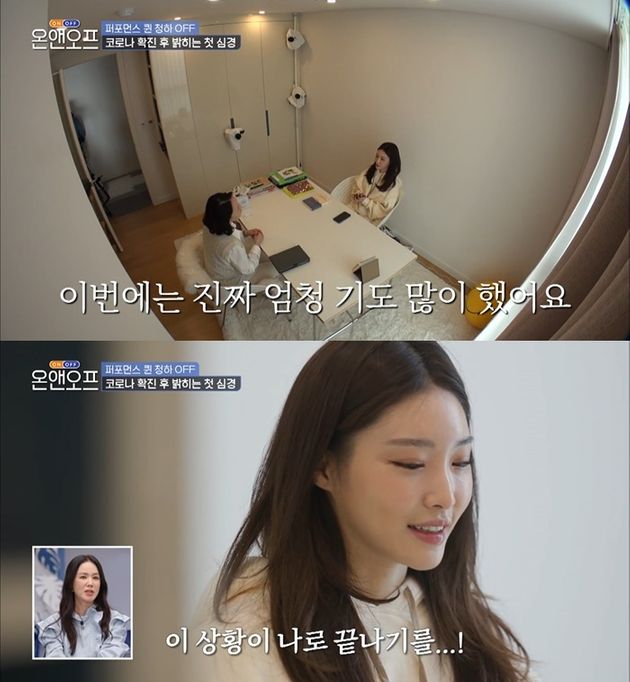 tvN ‘온앤오프’ 캡처