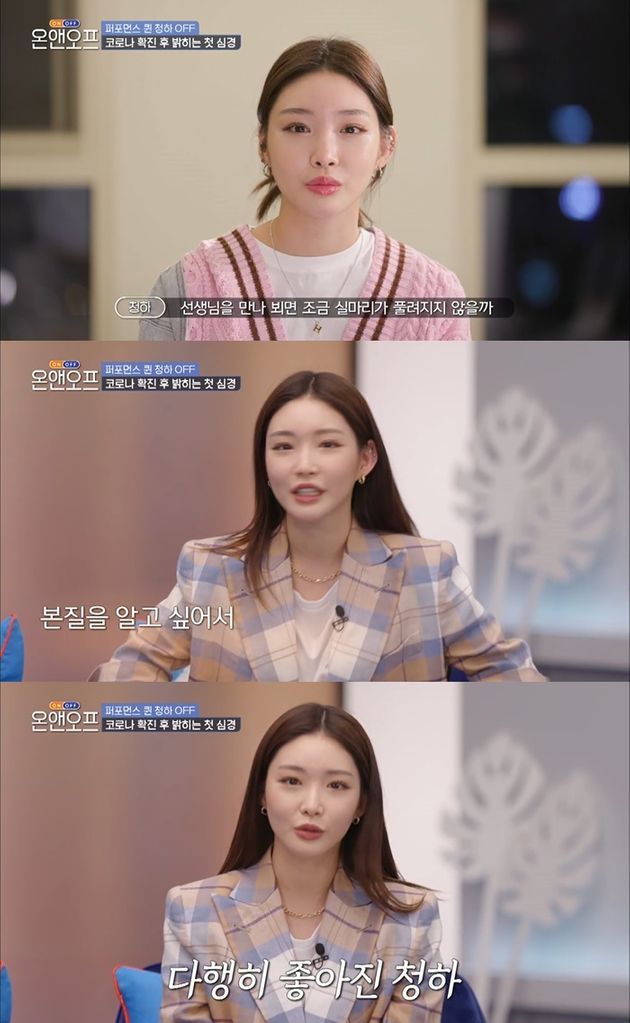 tvN ‘온앤오프’ 캡처