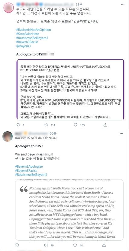 방탄소년단의 팬들인 아미들이 'Apologize to BTS!'라는 내용을 담아 트위터 멘션을 보내고 있다.
