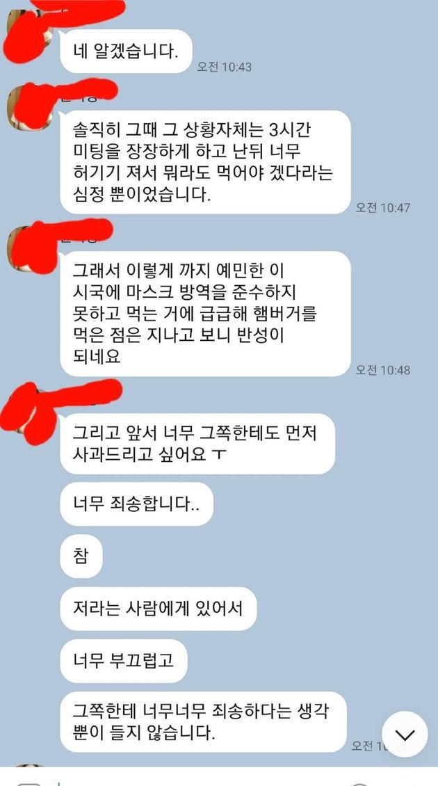 'KTX 햄버거 진상 승객'이 최초 피해자에게 보낸 사과문