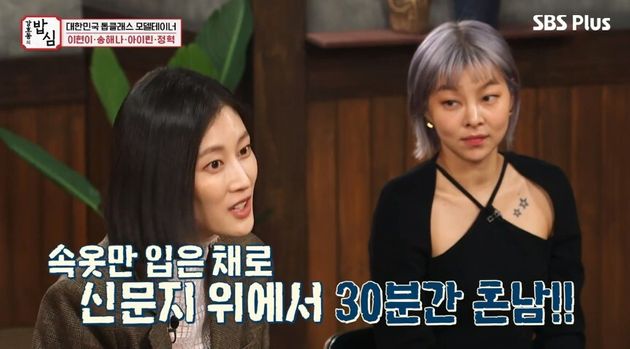 SBS Plus ‘밥은 먹고 다니냐-강호동의 밥심’ 캡처