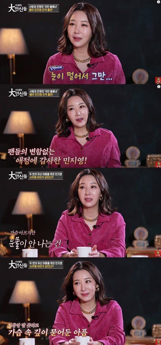 배우 민지영&nbsp;