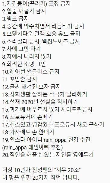 비 '깡' 유튜브 댓글에 올라온 '시무 20조' - 16. 프로듀서에 손떼기