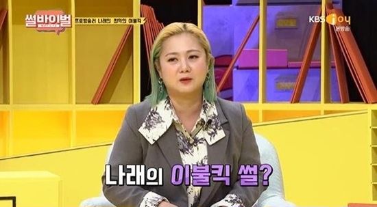KBS Joy ‘썰바이벌’