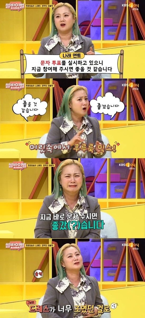 KBS Joy ‘썰바이벌’